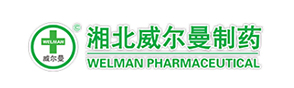 湘北威爾曼製藥