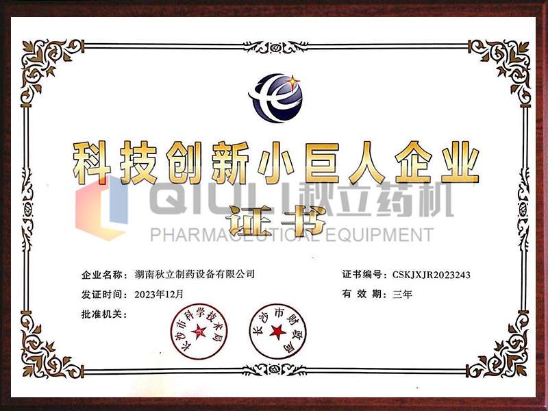 科技創新小巨人（rén）