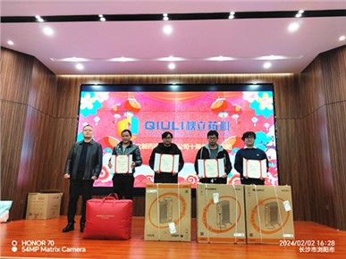 秋立藥機十周年（nián）慶典暨2024年迎新年會