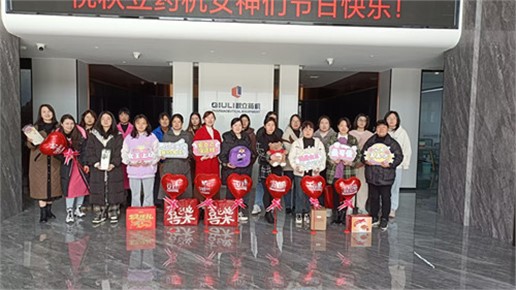 為美麗（lì）加油（yóu），女神節快樂！