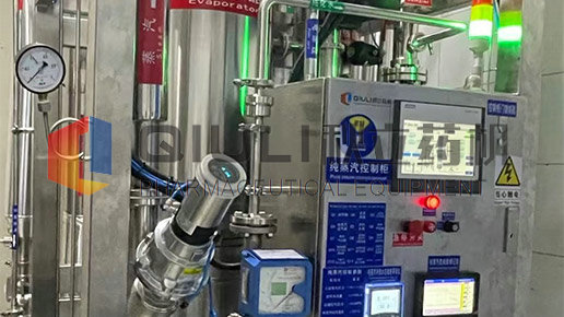 瑞陽製藥股（gǔ）份有限公司--節能型純蒸汽發生器用戶（hù）現場設備