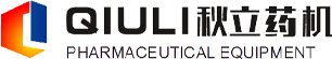 湖南秋立製藥設備（bèi）有（yǒu）限公司